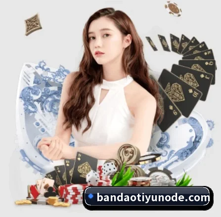 半岛体育 APP 界面 - bandao